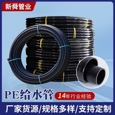 PE给水管农田灌溉管工业排水管hdpe供水管黑色聚乙烯自来水管厂家图1