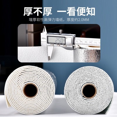 硅藻泥2.8米墙纸自粘纯色素色壁纸防水防潮泡沫卷材3d立体墙贴纸图3
