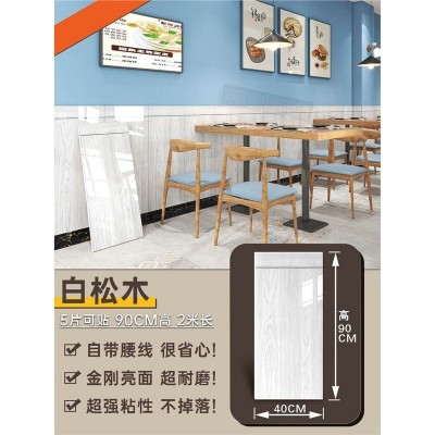 墙裙自粘仿铝塑板木纹瓷砖贴带腰线墙围翻新墙纸自粘防水潮墙贴护图5