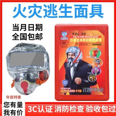 酒店专用消防面具防毒防烟面具防烟3C认证消防防烟面罩co逃生面具图3