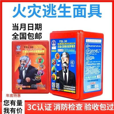 酒店专用消防面具防毒防烟面具防烟3C认证消防防烟面罩co逃生面具图4
