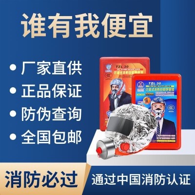 酒店专用消防面具防毒防烟面具防烟3C认证消防防烟面罩co逃生面具图5