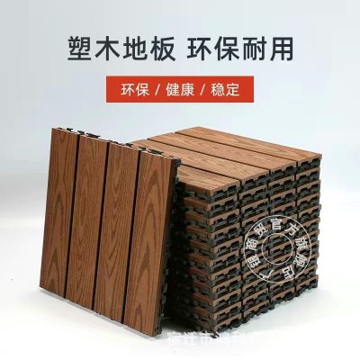 庭院露台阳台自拼地板防水塑木户外花园室外自己铺设防腐实木地板图1