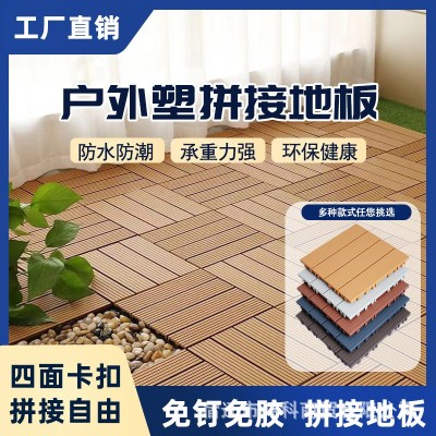 户外pvc塑料地板室外阳台露台庭院改造自铺防水防滑防腐塑木地板图1