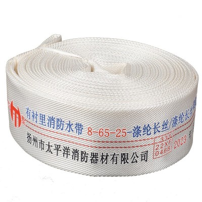 有衬里消防水带8-65-25聚氨酯高压消防水带双层加厚消防水带图5