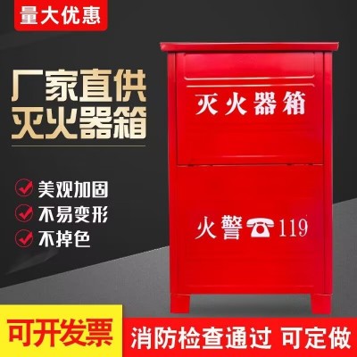 灭火器箱2kg/4kg/5kg家用店面学校仓库工地消防柜消防器材灭火箱图2