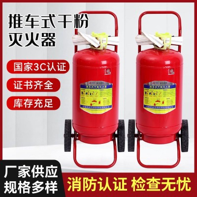 厂家货源推车式35KG干粉灭火器加油站仓库专用推车式消防器材批发图1
