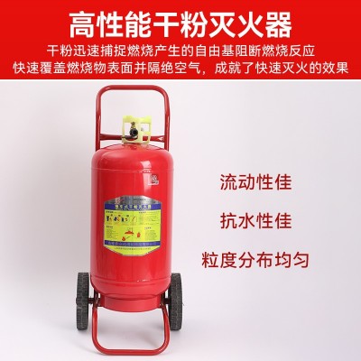 厂家货源推车式35KG干粉灭火器加油站仓库专用推车式消防器材批发图4