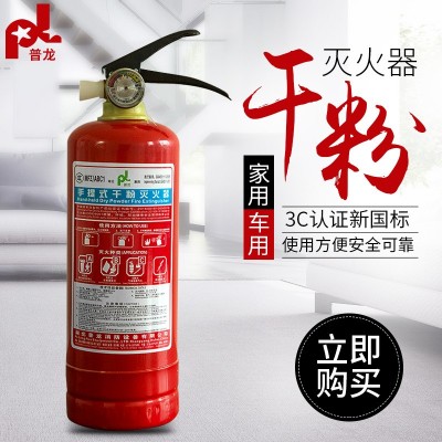手提式车载灭火器1公斤干粉家用MFZ/ABC/1kg消防设备生产批发图2