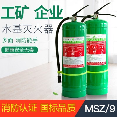 手提式水基型灭火器MSZ/9(9L)绿色普龙牌消防设备商用厂家直销图1
