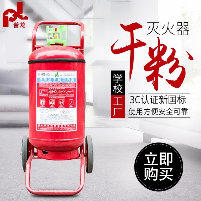 推车式干粉灭火器工厂/矿区/商用仓库MFTZ/ABC/35kg消防设备批发图2
