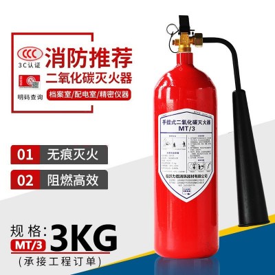 中瑾灭火器二氧化碳灭火器手提式2kg3kg5kg7kg干冰灭火器co2图2