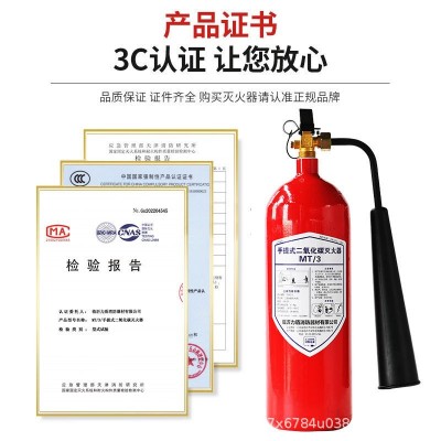 中瑾灭火器二氧化碳灭火器手提式2kg3kg5kg7kg干冰灭火器co2图3