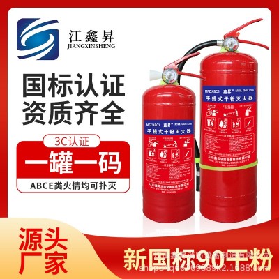 厂家直销手提式干粉灭火器1/2/3/4/5/6/8KG商店用车用消防灭火器图1