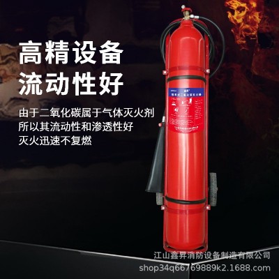 厂家直销推车式二氧化碳灭火器24KG工厂用仓库用灭火设备消防灭火图2