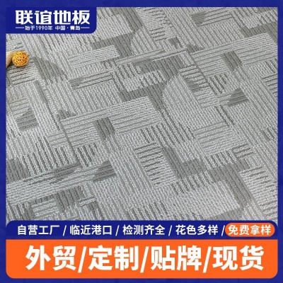 源头工厂 外销耐磨阻燃锁地板 办公楼地毯纹地板 E0无甲醛地板