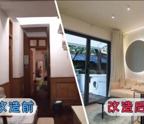 史上最成功改造，60平破学区房爆改成豪华别墅，设计师一夜成名