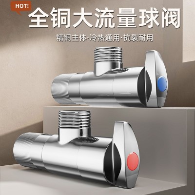 铜体三角阀加厚防爆红蓝角阀马桶洗衣机开关冷热水三角阀厂家批发图2
