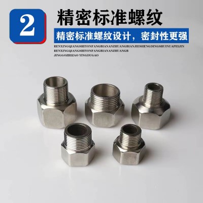 不锈钢内外丝接头内丝直接加厚加长6分转4分变径头水龙头水管配件图3