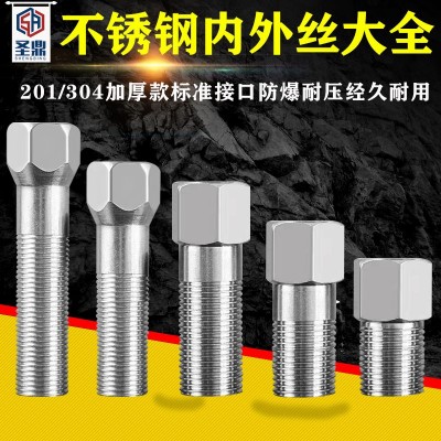 不锈钢内外丝接头内丝直接加厚加长6分转4分变径头水龙头水管配件图2