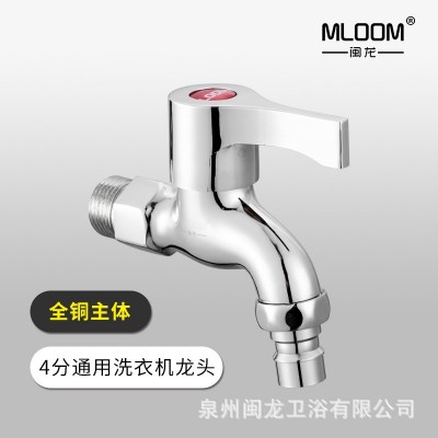 洗衣机水龙头家用4分专用加长铜体龙头双用一分二拖把池单冷龙头图5