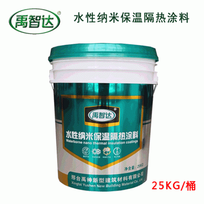 气凝胶绝热涂料 保温隔热涂层系统建筑用水性保热涂料外墙体降温图5