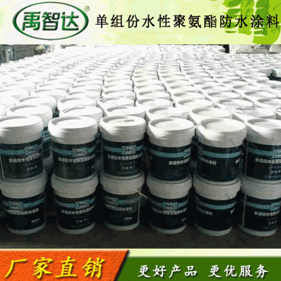 水性聚氨酯防水涂料柔性水性材料卫生间厨房阳台单组份25公斤装图2
