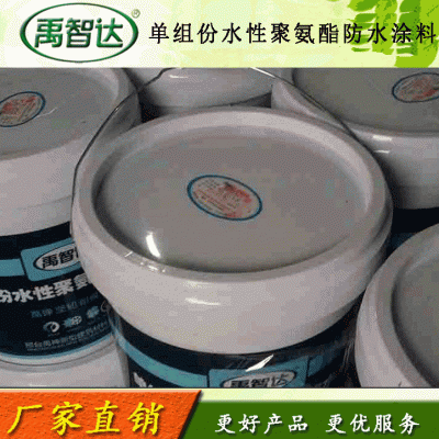 水性聚氨酯防水涂料柔性水性材料卫生间厨房阳台单组份25公斤装图3