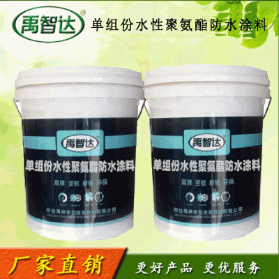 水性聚氨酯防水涂料柔性水性材料卫生间厨房阳台单组份25公斤装图5