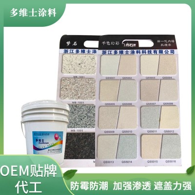 厂家内墙肌理漆防霉防潮内外墙磨砂墙面肌理漆质感砂民宿内墙涂料图2