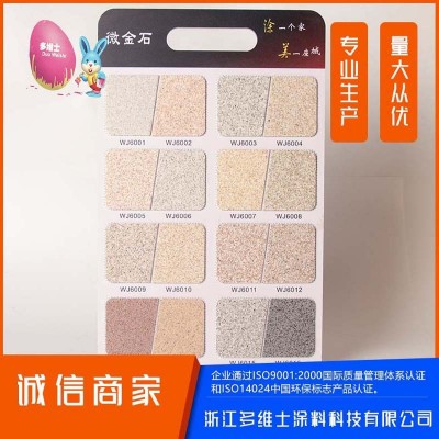 工厂直发多彩外墙岩石漆水包水水包砂仿大理石漆面图2