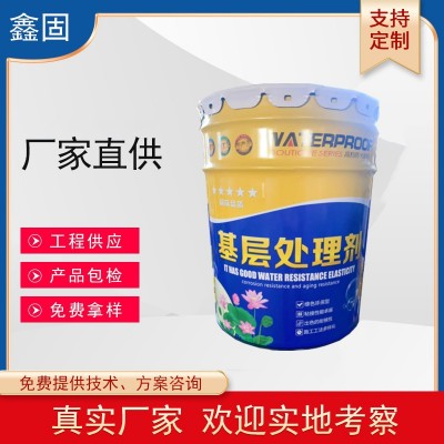 防水卷材sbs专用基层处理剂 速干型冷底油屋顶基层灰尘界面处理剂图1