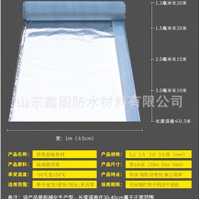 自粘防水卷材 无胎自粘 房屋防水补漏材料 免火烤沥青卷材图2