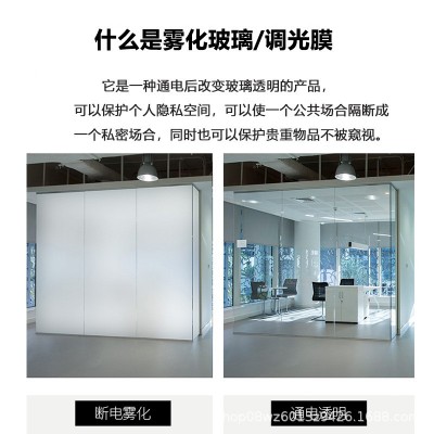 厂家直销智能雾化玻璃调光玻璃电控变色调光膜办公隔断酒店浴室图2