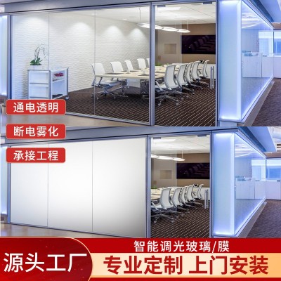 智能调光玻璃膜电控雾化玻璃膜液晶自贴调光膜商务办公玻璃隔断图1