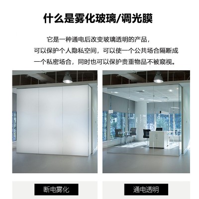 智能电控雾化玻璃膜商务办公酒店浴室隔断调光玻璃隐私通电调光膜图2