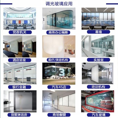智能电控雾化玻璃膜商务办公酒店浴室隔断调光玻璃隐私通电调光膜图3