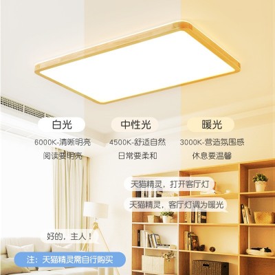 日式超薄吸顶灯实木主卧室灯现代简约北欧led房间小卧客厅灯具图2