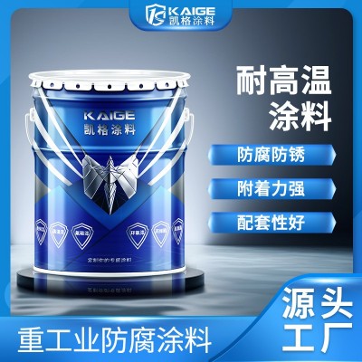 500°有机硅耐高温面漆 RAL各色翻新涂料 高温热气管道图2