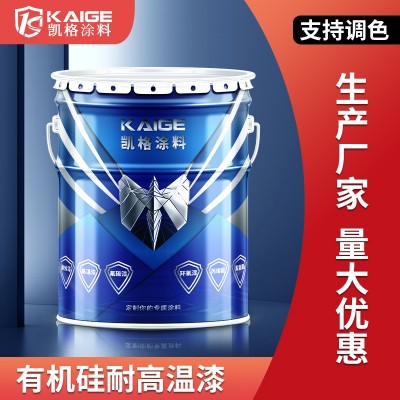 各色工业醇酸200度面漆 黑色热风炉内外壁有机硅高温漆图3