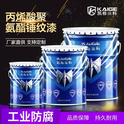 水性环保锤纹漆 机床设备翻新自干锤纹漆 淡绿色机电锤纹漆25kg图2