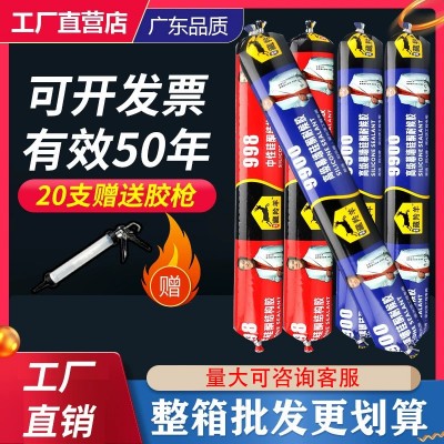 中性硅酮结构胶强力外墙门窗防水胶阳光房幕墙专用耐候胶量大优惠图1
