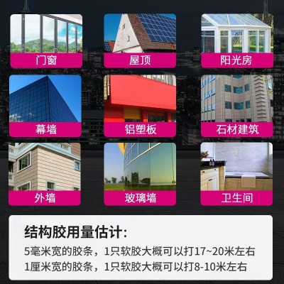 中性硅酮结构胶强力外墙门窗防水胶阳光房幕墙专用耐候胶量大优惠图3