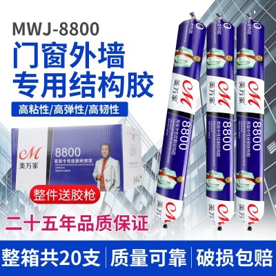 现货小型幕墙阳光房8800胶硅酮结构胶防水密封胶结构胶黑色耐候胶图1