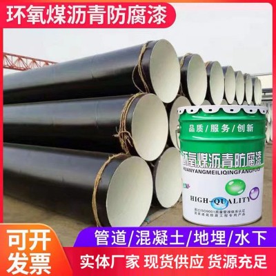 环氧煤沥青漆防腐漆管道保温防腐防锈沥青漆污水池船用漆 耐酸碱图4