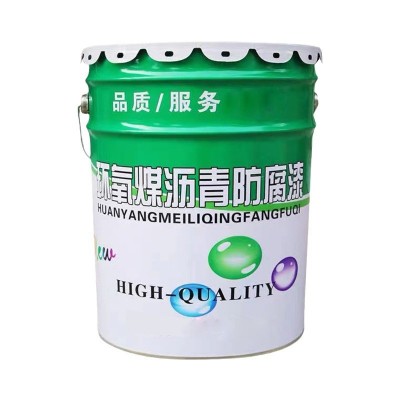 环氧煤沥青漆防腐漆管道保温防腐防锈沥青漆污水池船用漆 耐酸碱图5
