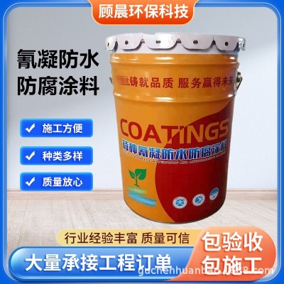 氰凝防水防腐涂料冷却塔隧道内外壁建筑涂料污水池耐酸碱 防腐漆图1