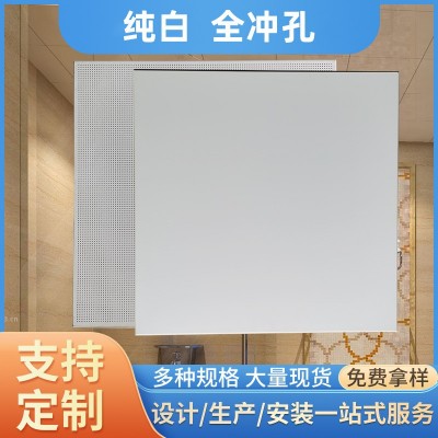 铝扣板集成吊顶300600哑光厨房天花板办公吊顶工程全套自装厂家