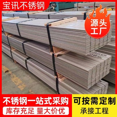 304不锈钢扁钢厂家 201拉丝实心光亮扁铁 冷轧精密不锈钢扁钢图4