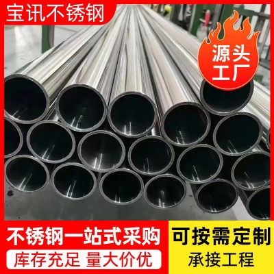 工厂直供304不锈钢装饰管316L不锈钢管 建筑装饰用拉丝抛光可切割